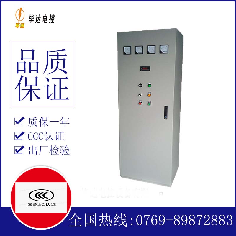 石龙软启动控制柜